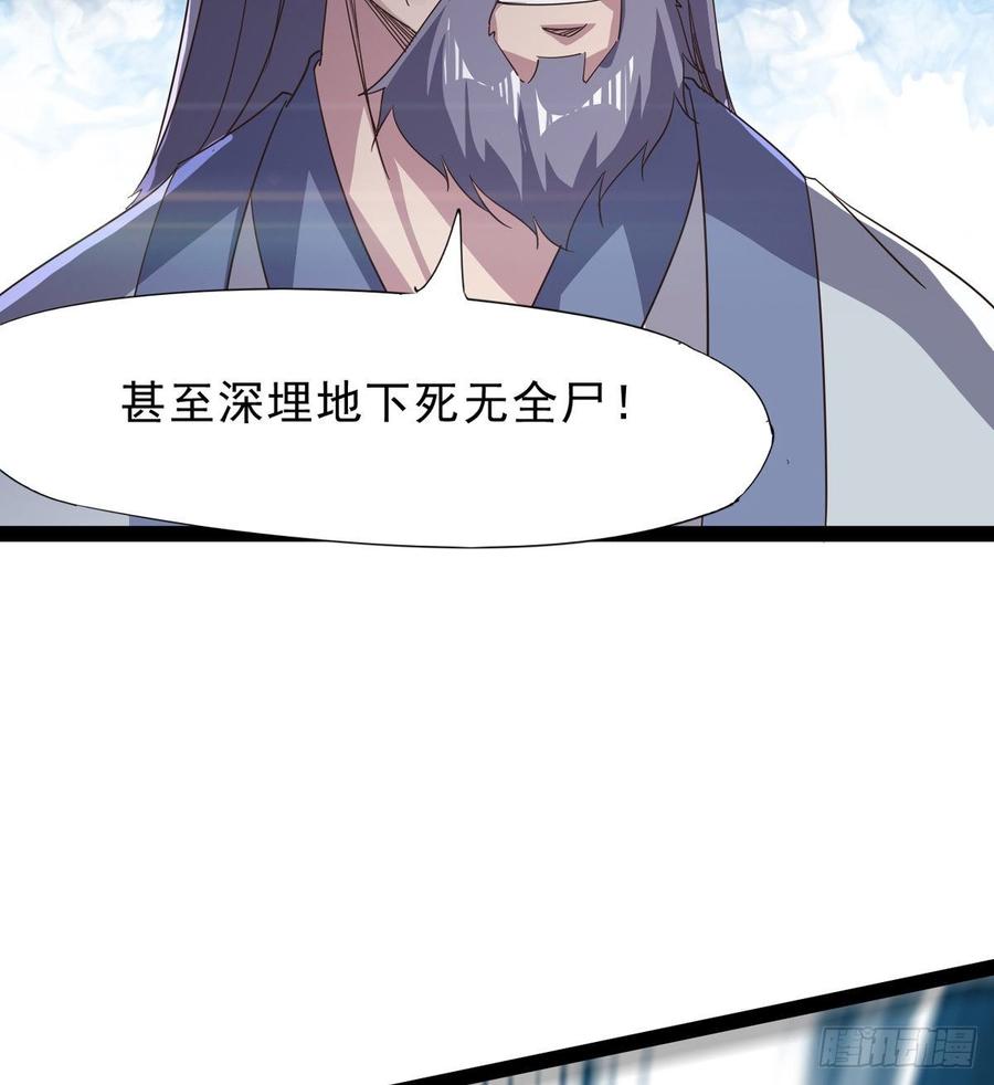 Sword way Ch.38 p120