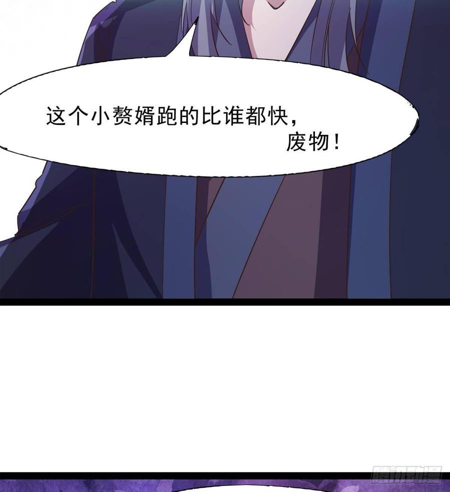 Sword way Ch.38 p13