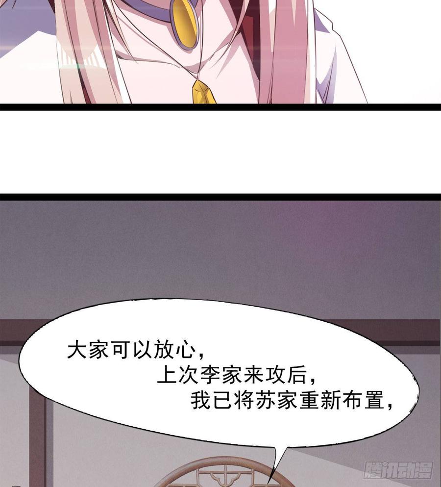 Sword way Ch.38 p15