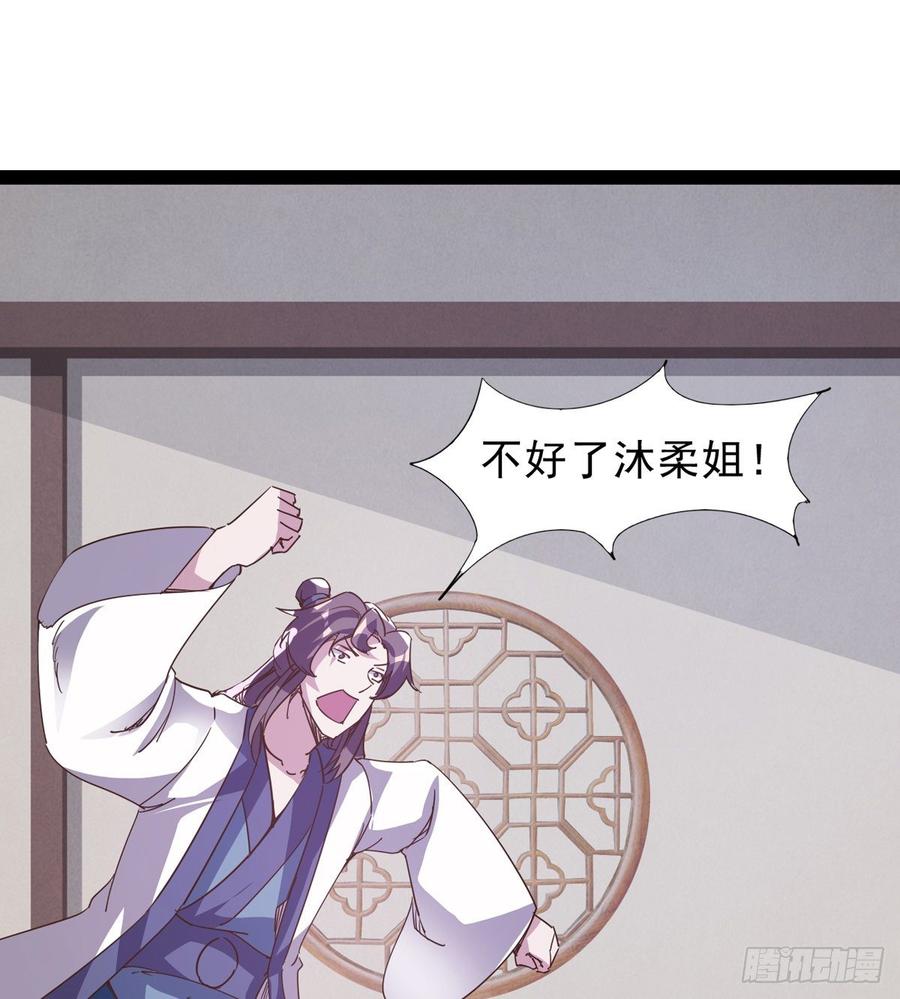 Sword way Ch.38 p17