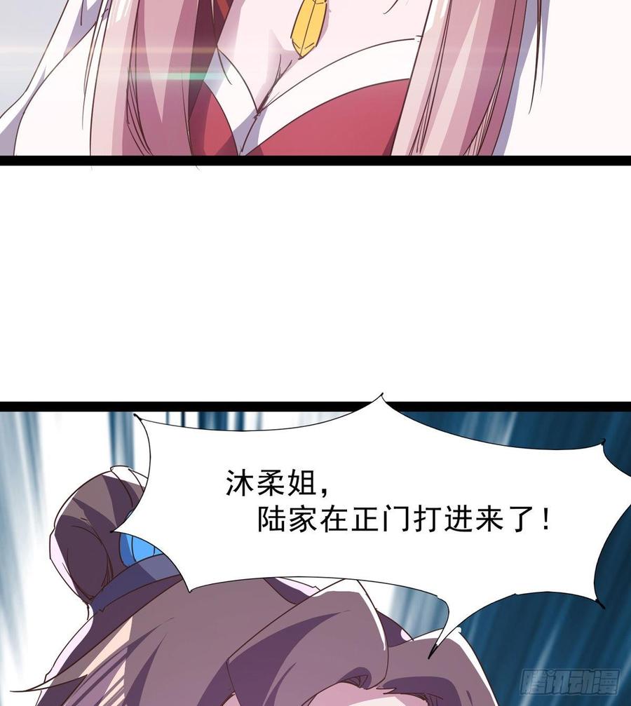 Sword way Ch.38 p20