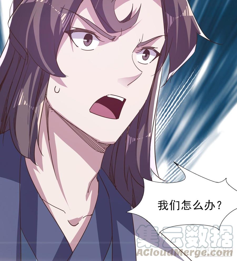 Sword way Ch.38 p21