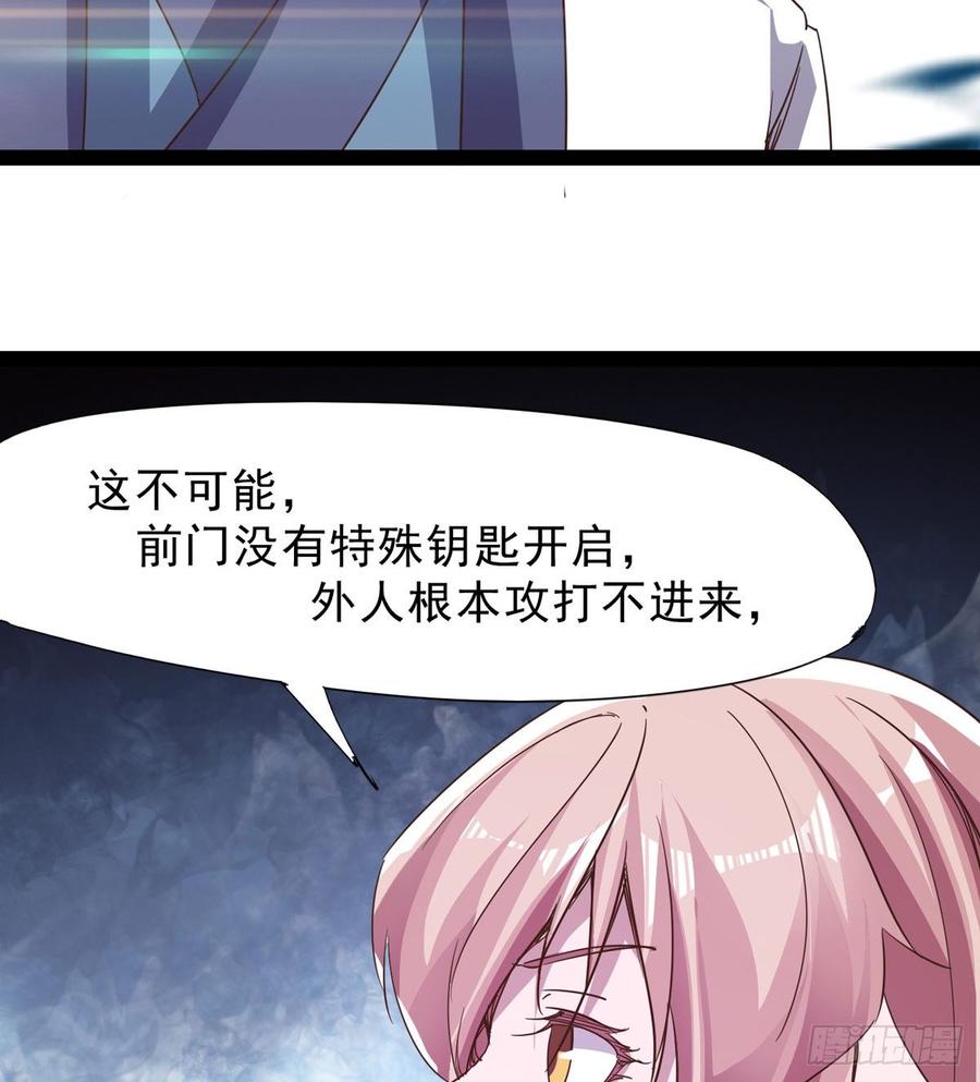 Sword way Ch.38 p22
