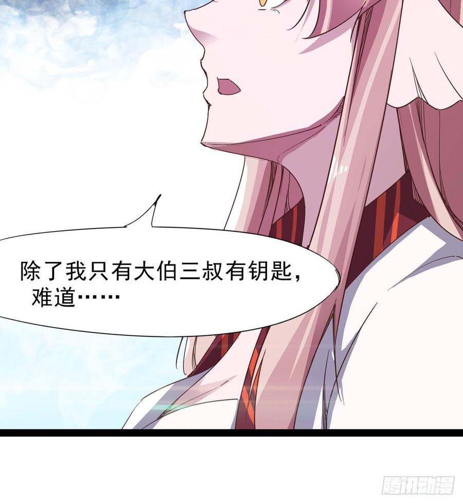 Sword way Ch.38 p23