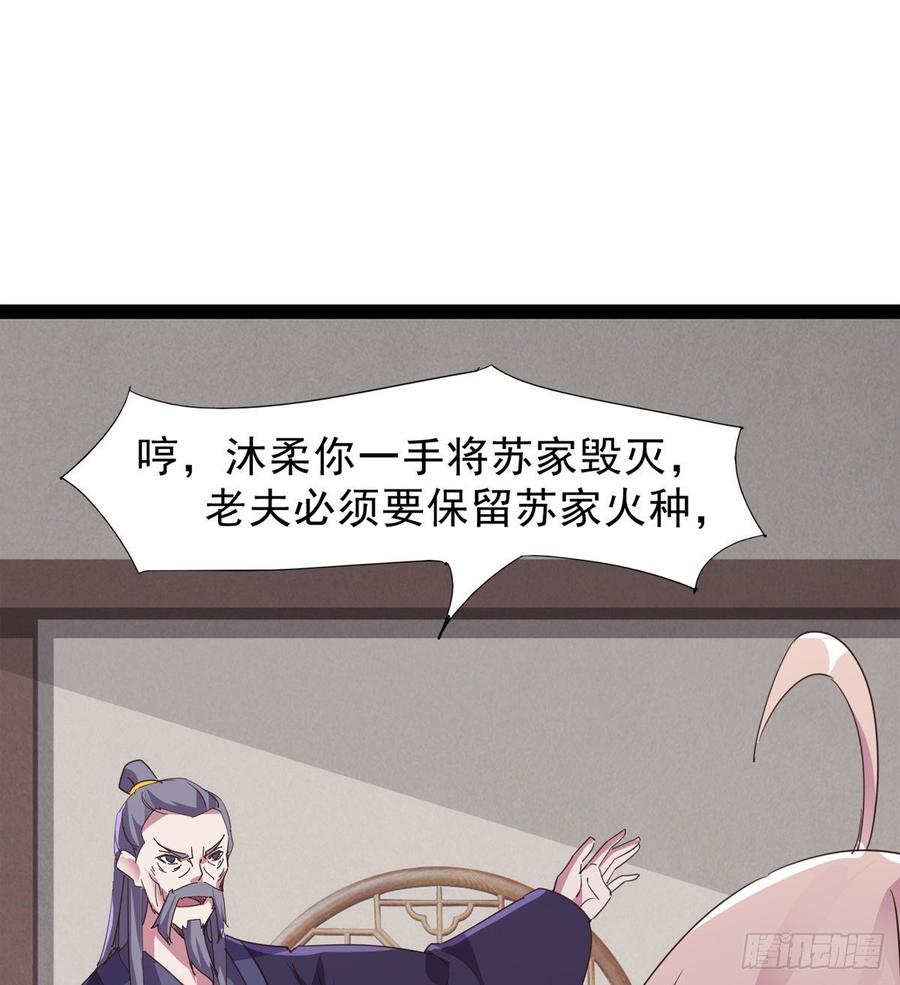 Sword way Ch.38 p24