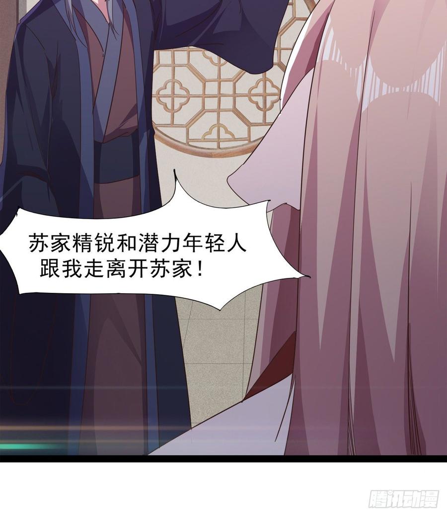 Sword way Ch.38 p25