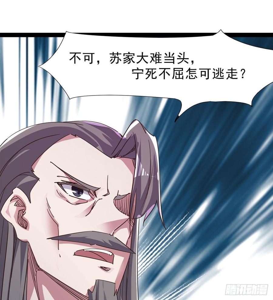 Sword way Ch.38 p26