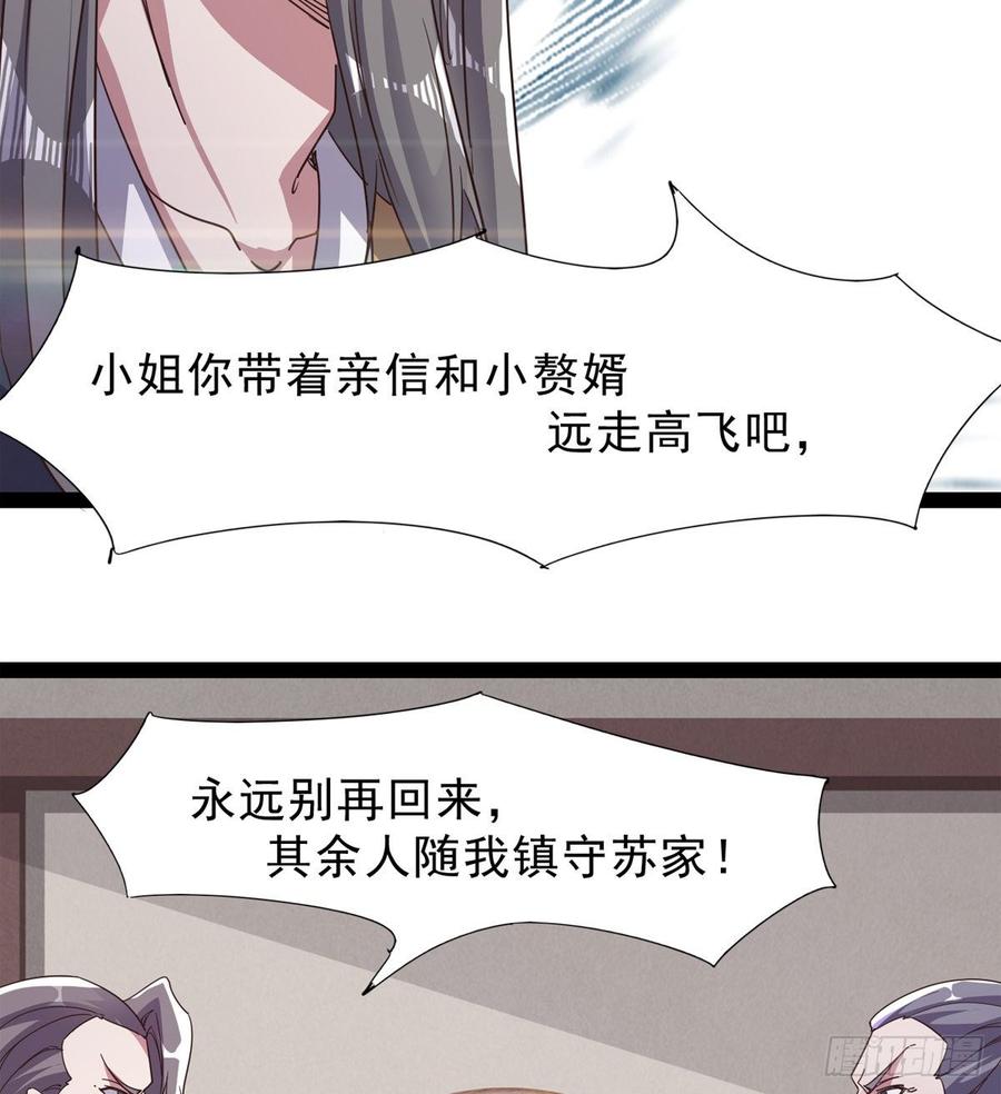 Sword way Ch.38 p27