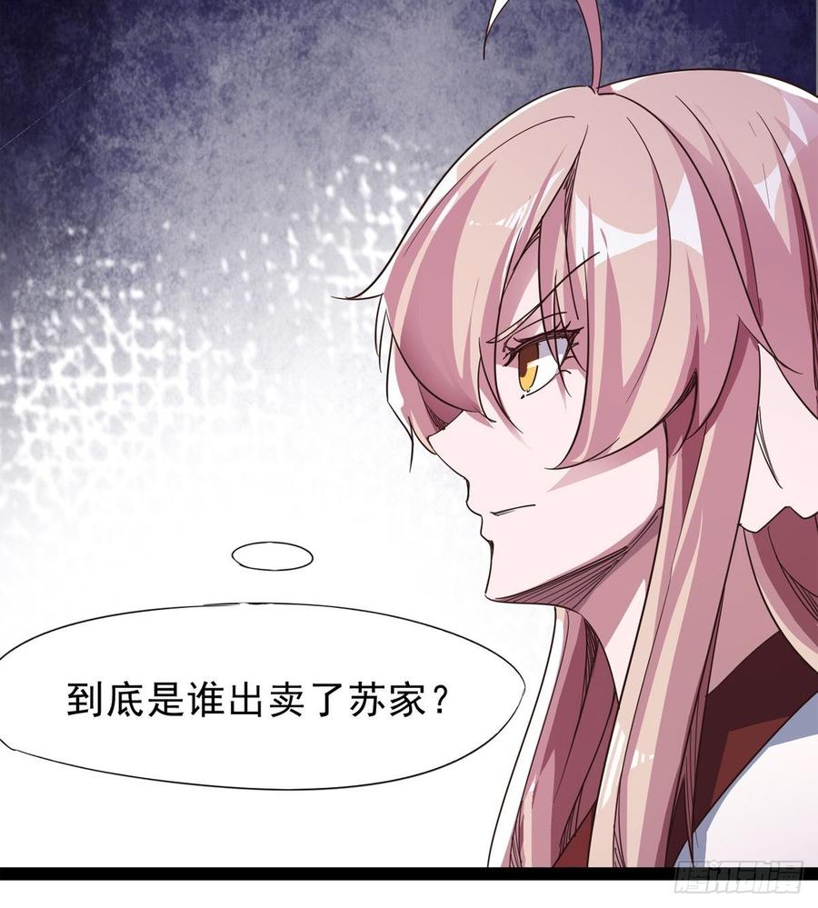 Sword way Ch.38 p30