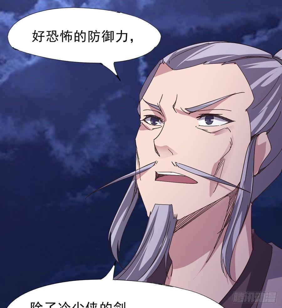 Sword way Ch.38 p35