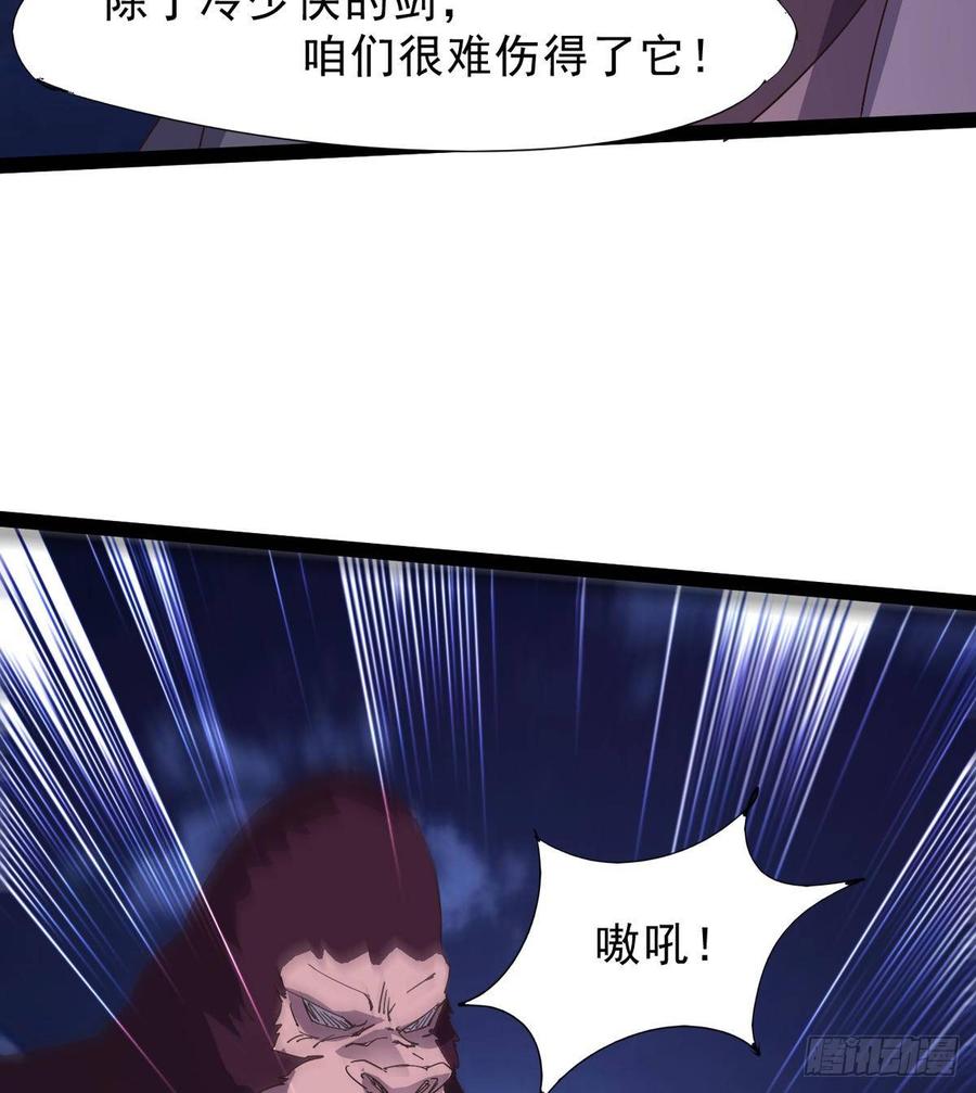 Sword way Ch.38 p36