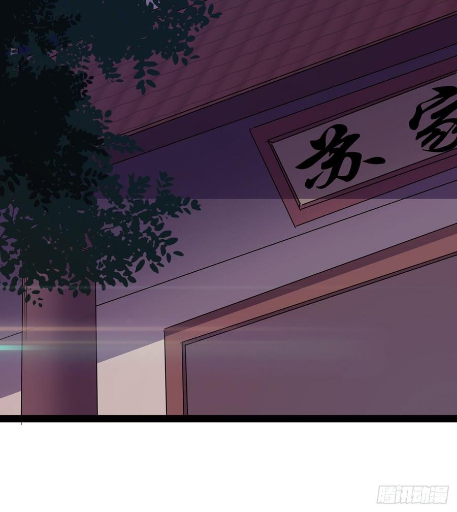 Sword way Ch.38 p4