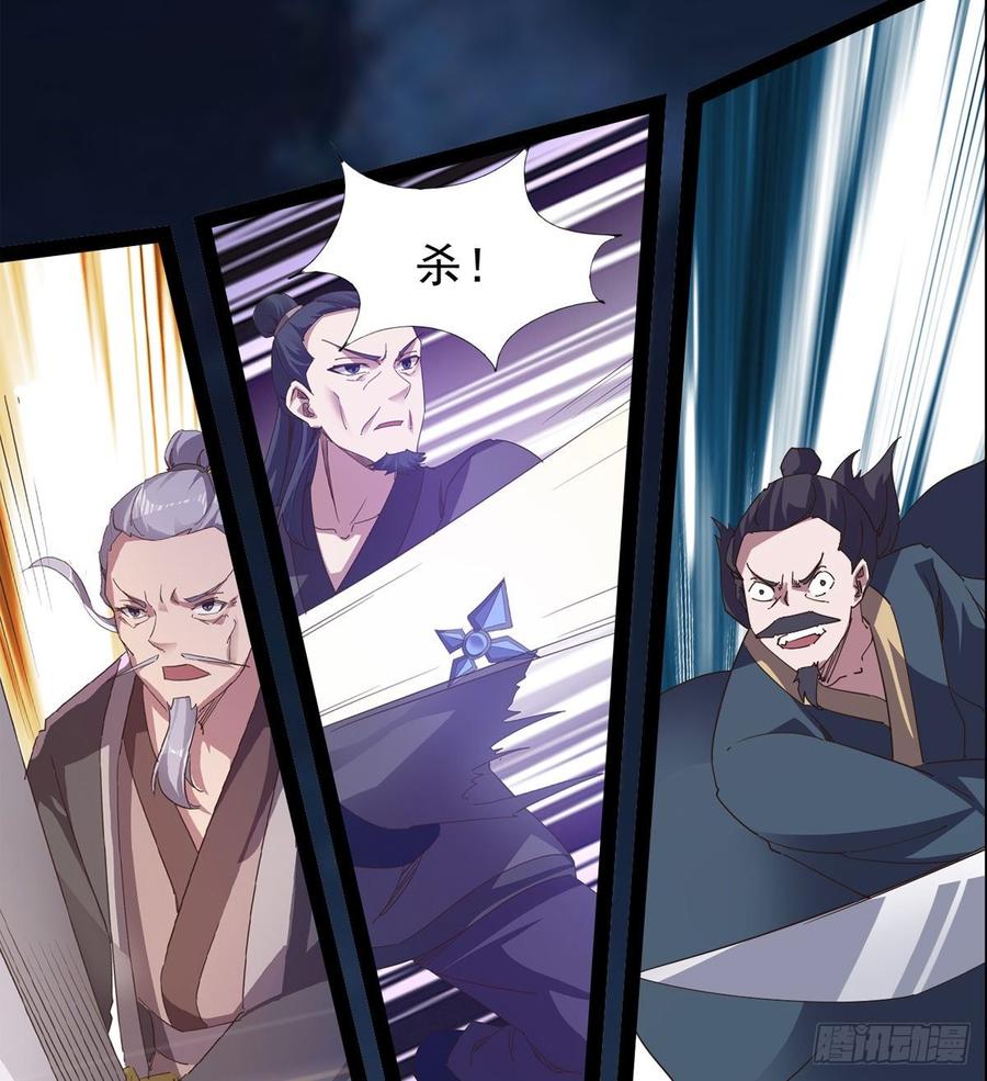Sword way Ch.38 p40
