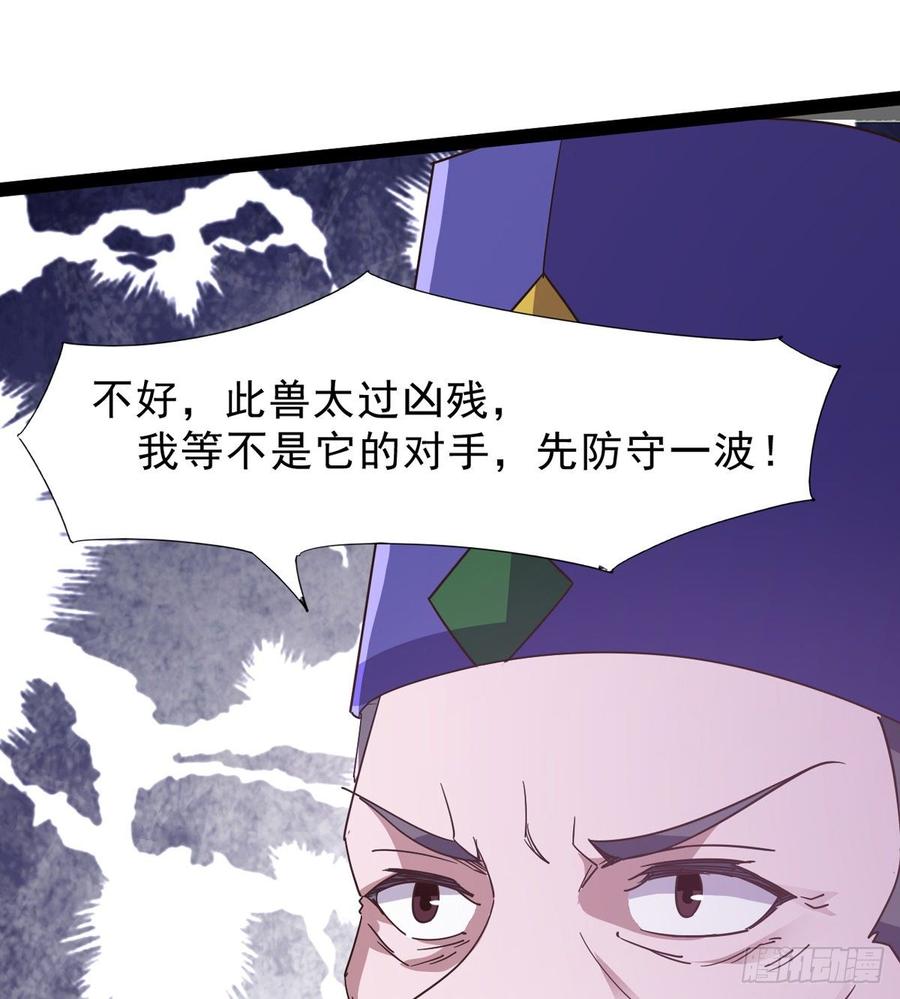 Sword way Ch.38 p47