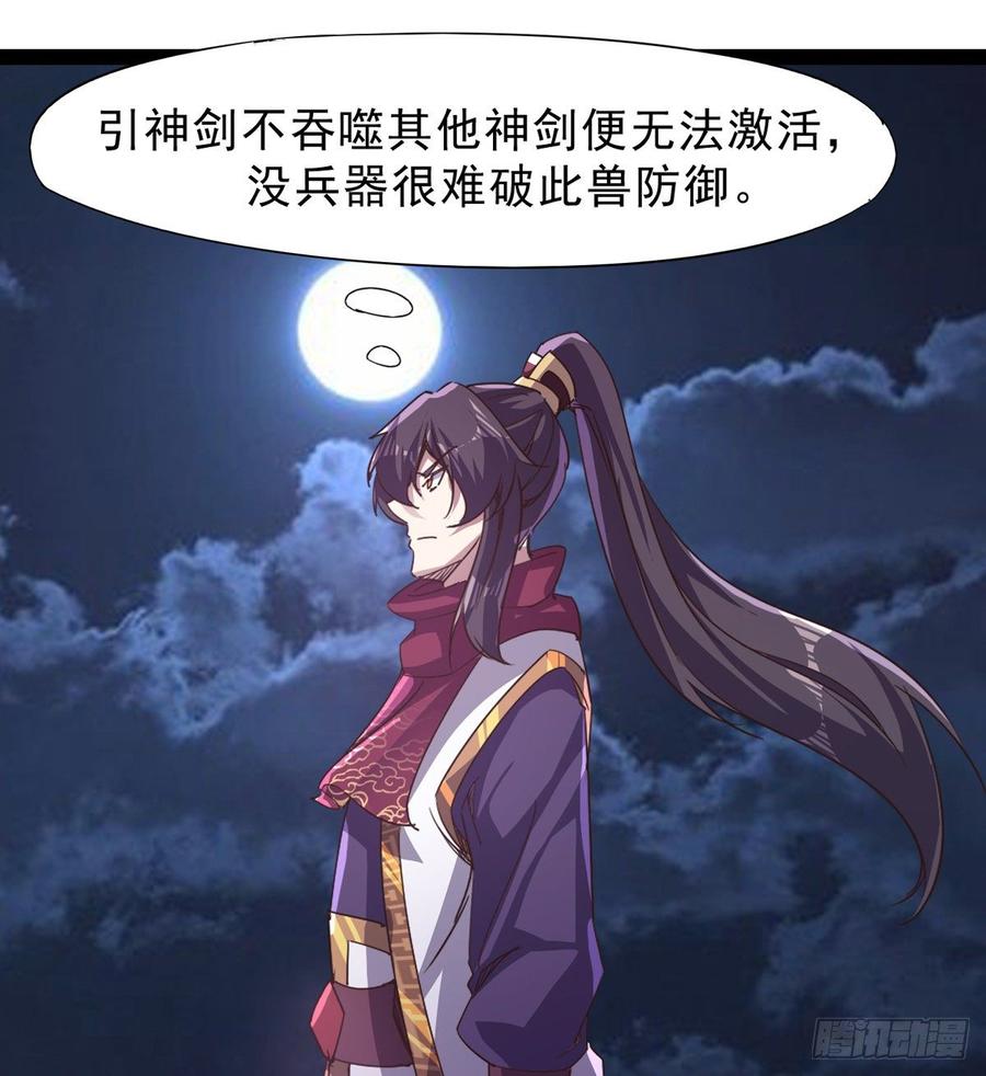 Sword way Ch.38 p49