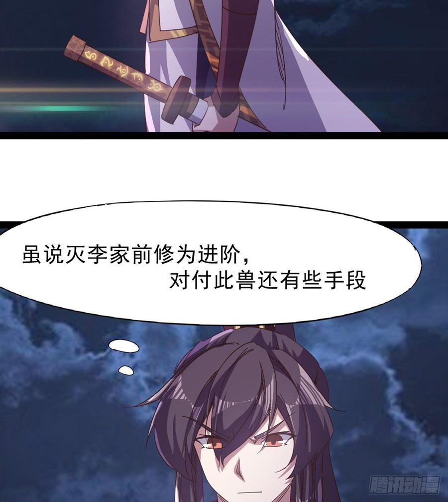 Sword way Ch.38 p50