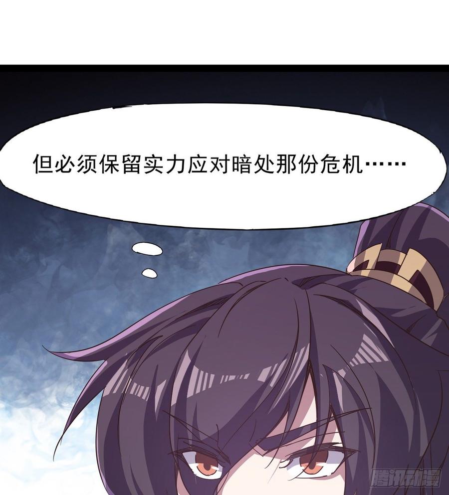 Sword way Ch.38 p52