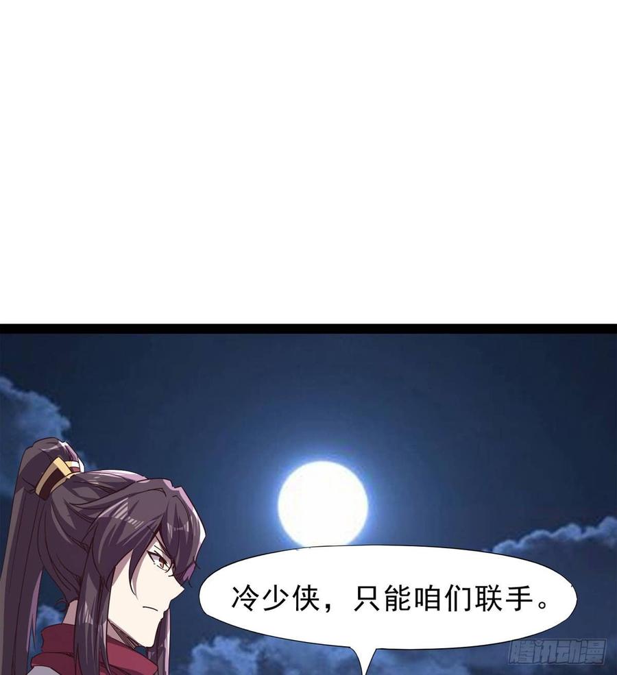 Sword way Ch.38 p54