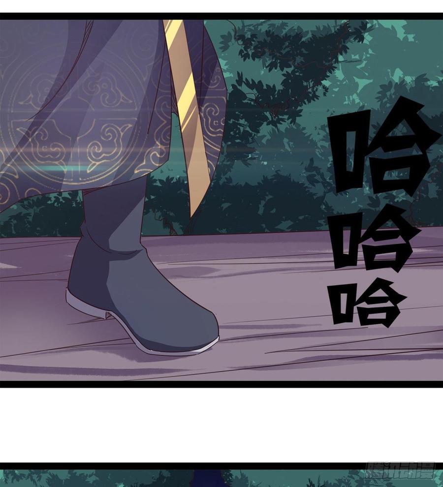 Sword way Ch.38 p56
