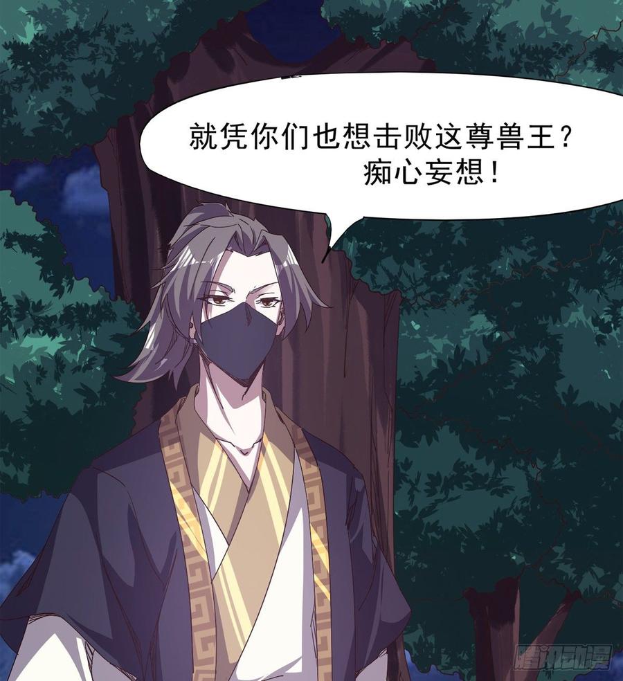 Sword way Ch.38 p57