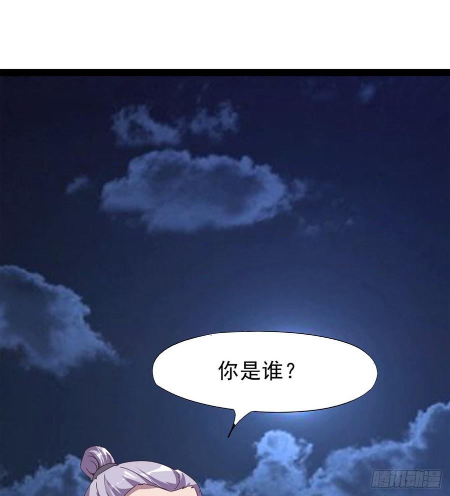 Sword way Ch.38 p59
