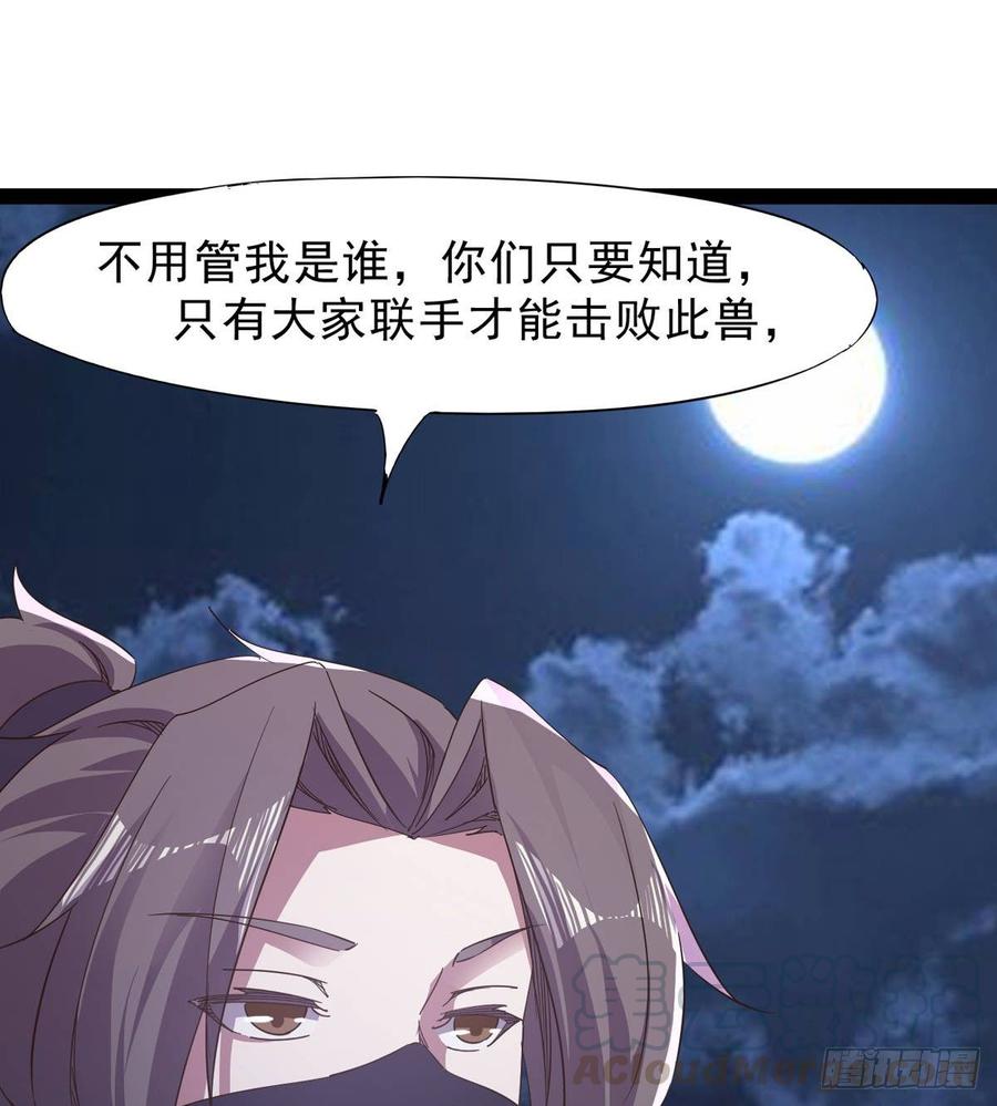 Sword way Ch.38 p61