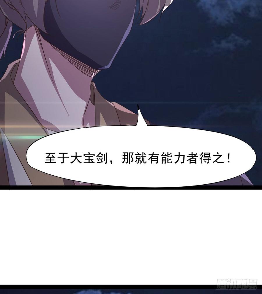 Sword way Ch.38 p62