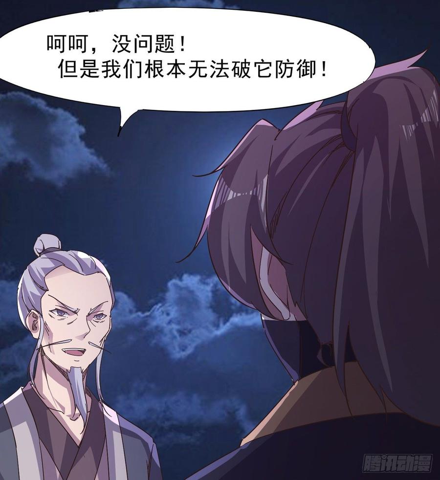 Sword way Ch.38 p63