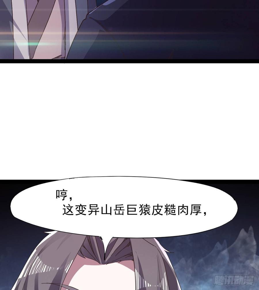 Sword way Ch.38 p64