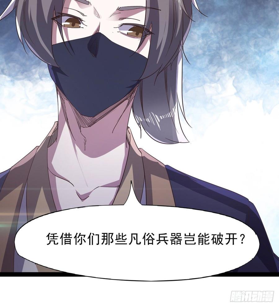 Sword way Ch.38 p65