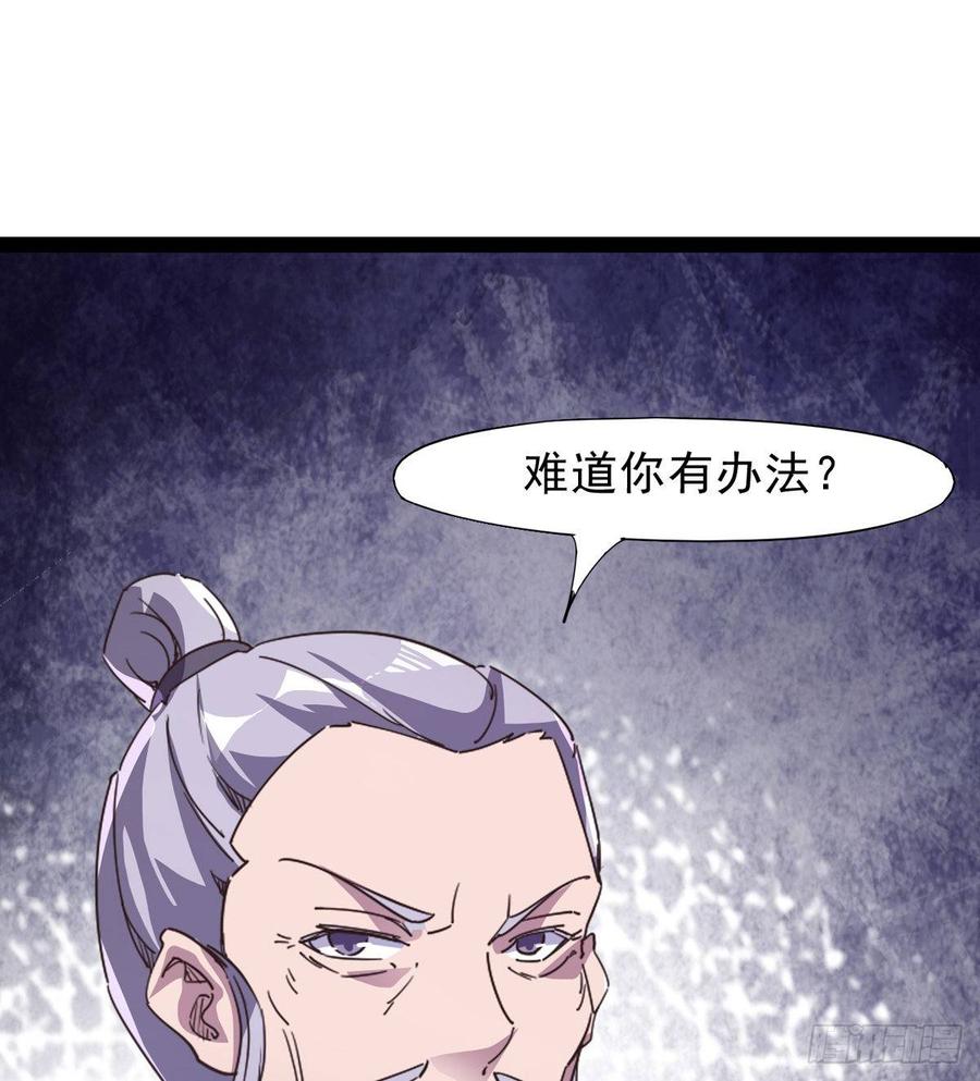 Sword way Ch.38 p66
