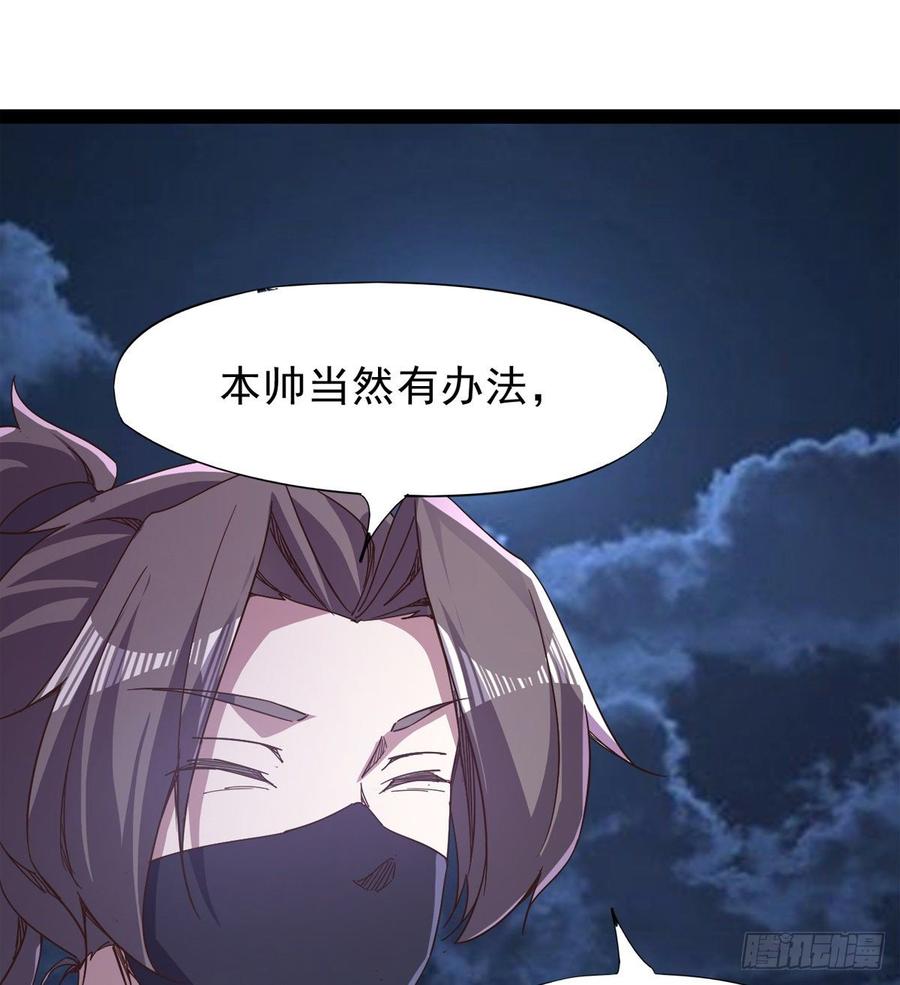 Sword way Ch.38 p68
