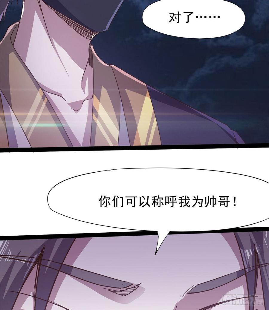 Sword way Ch.38 p69