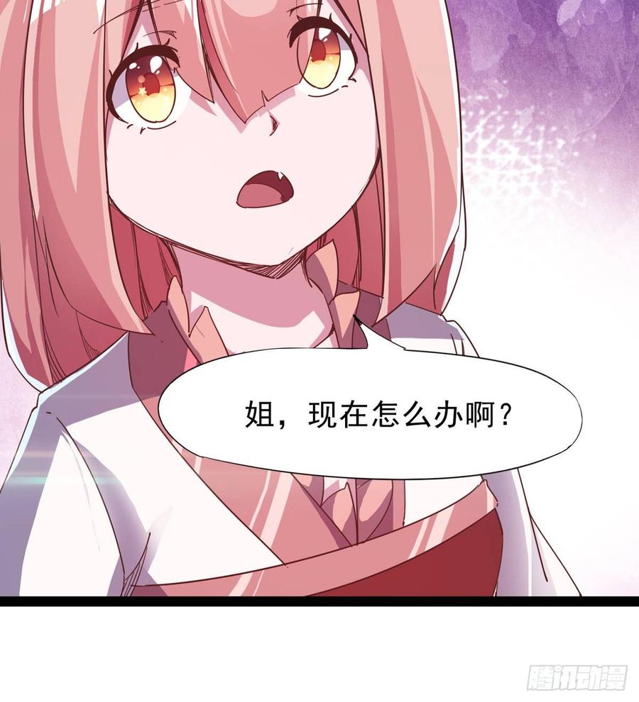 Sword way Ch.38 p7