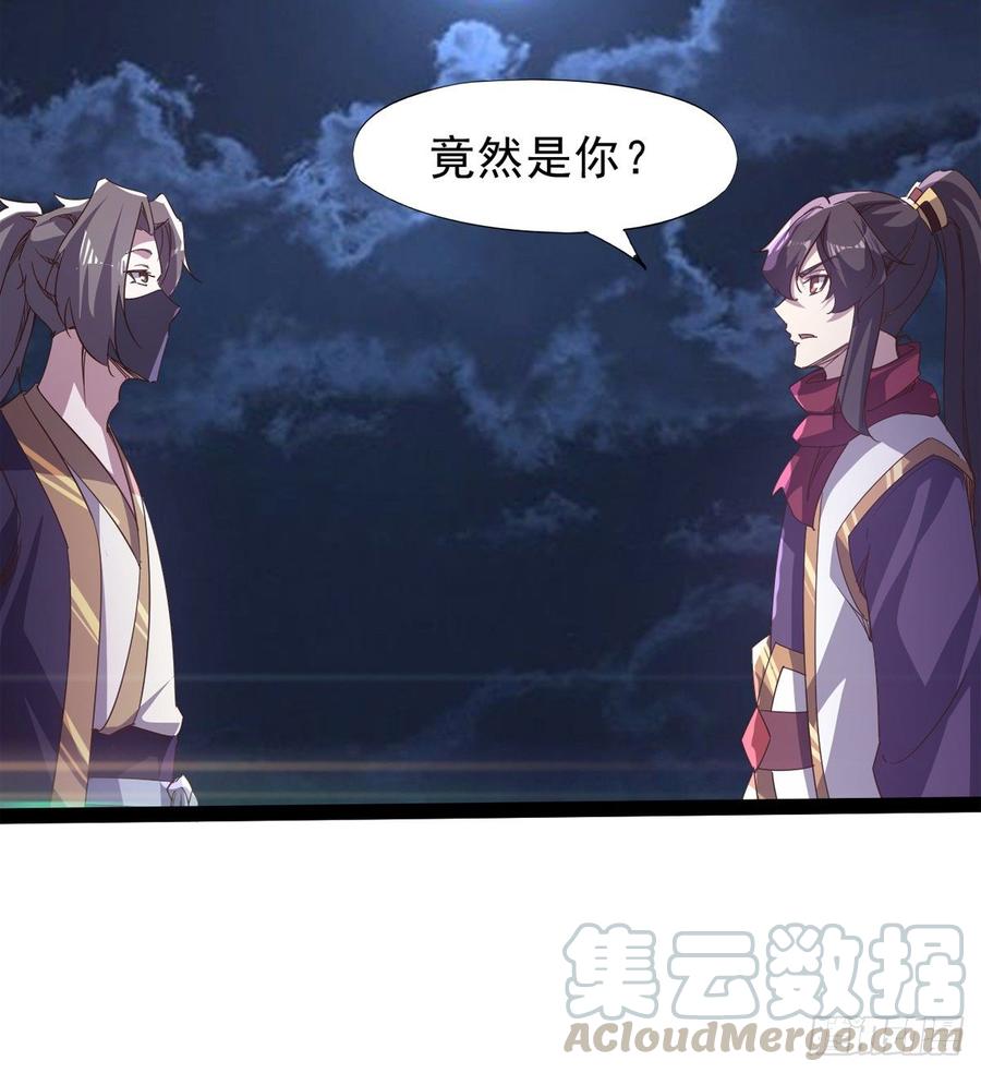 Sword way Ch.38 p71
