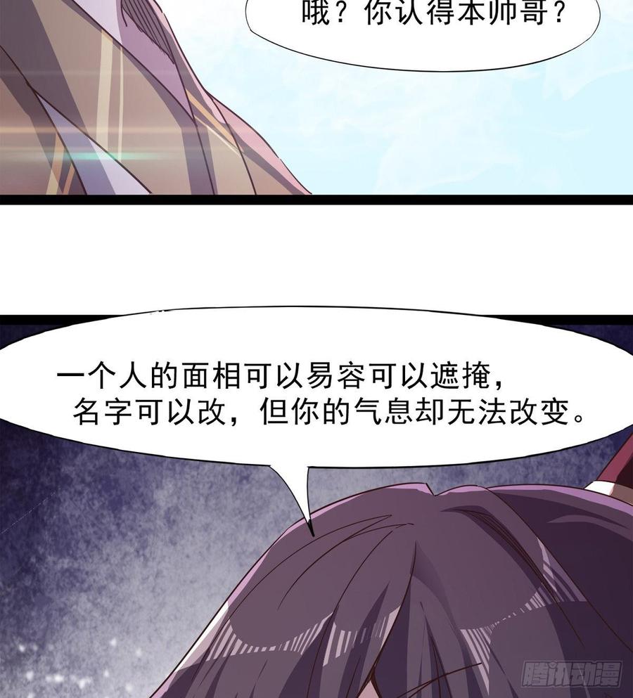 Sword way Ch.38 p73