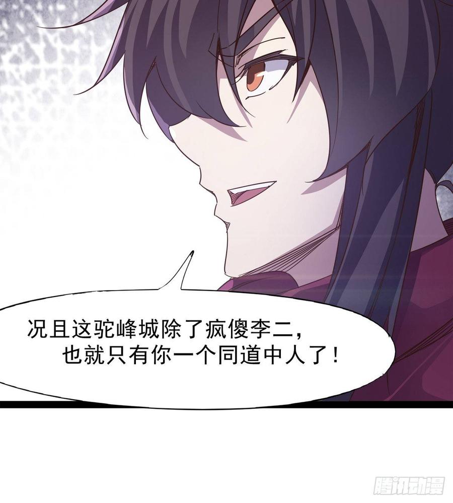 Sword way Ch.38 p74