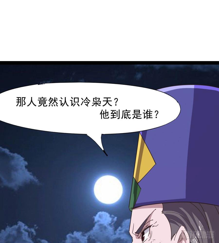 Sword way Ch.38 p75