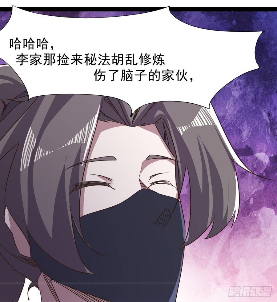 Sword way Ch.38 p77
