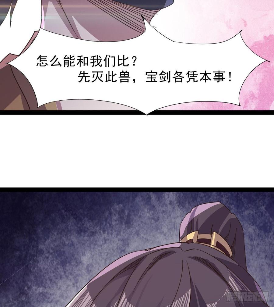 Sword way Ch.38 p78