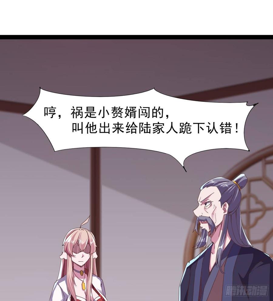 Sword way Ch.38 p8