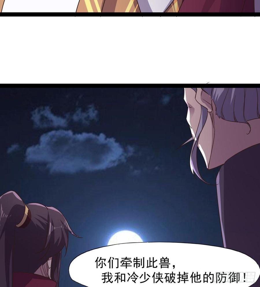 Sword way Ch.38 p80