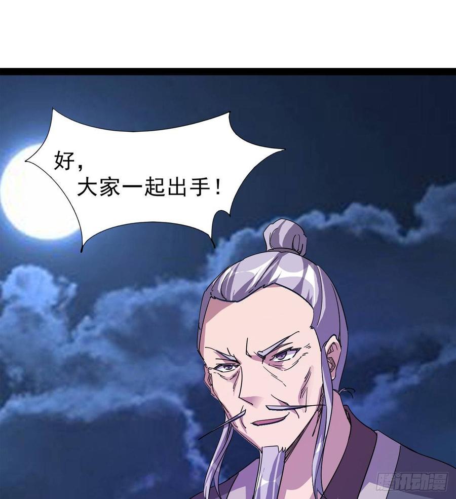 Sword way Ch.38 p82