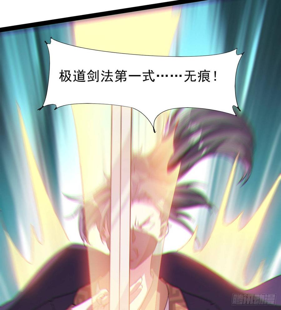 Sword way Ch.38 p84