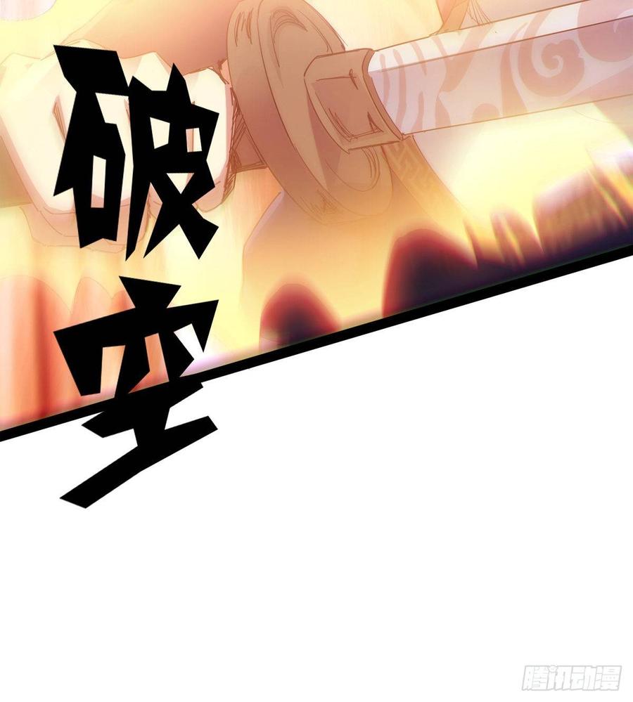 Sword way Ch.38 p88