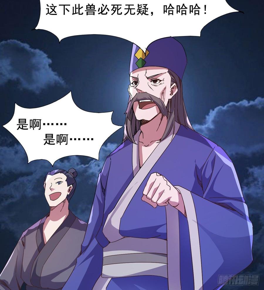 Sword way Ch.38 p93