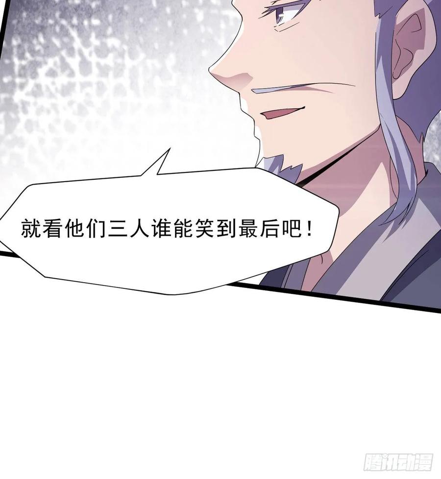 Sword way Ch.39 p107