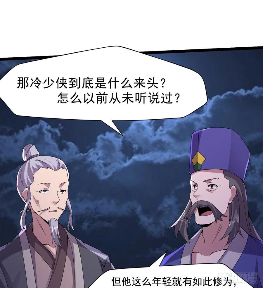 Sword way Ch.39 p108