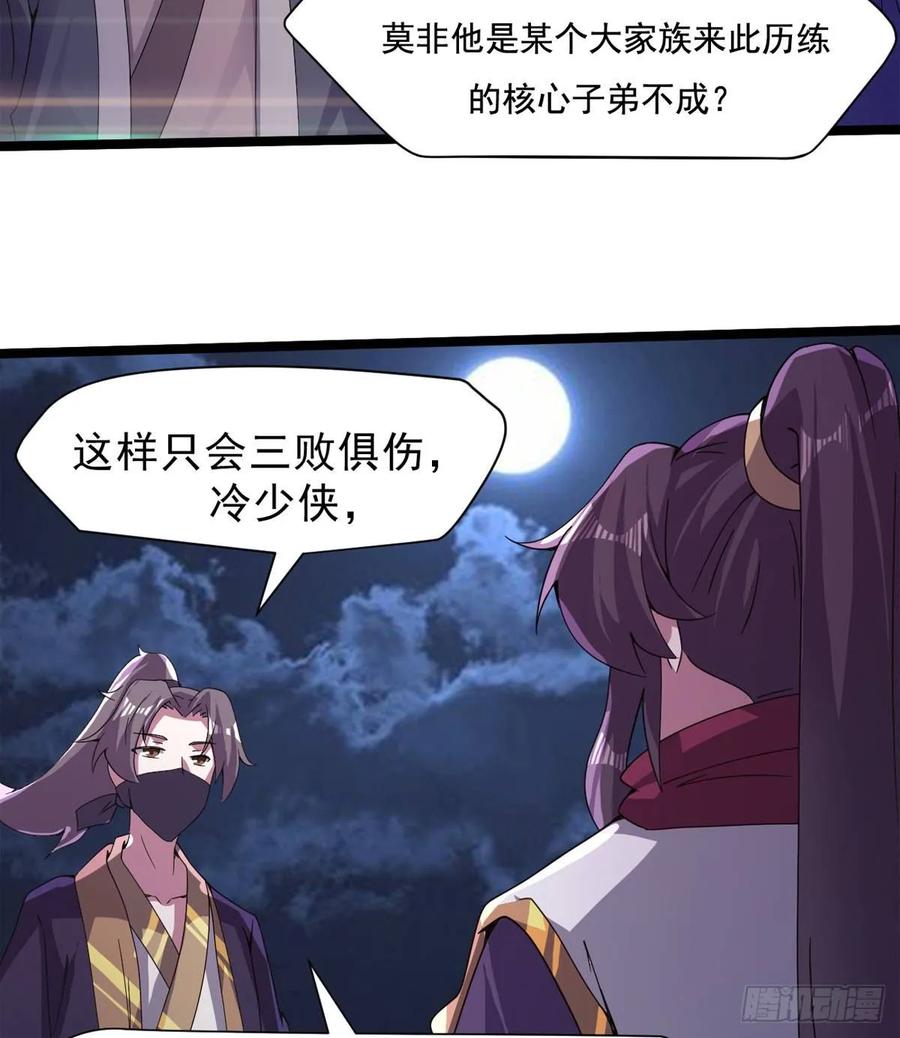 Sword way Ch.39 p109
