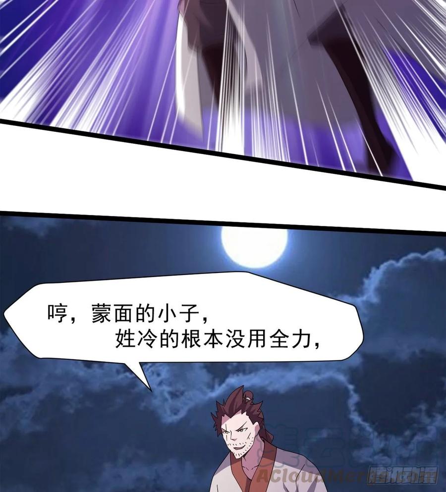 Sword way Ch.39 p113